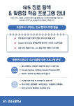 지아이에스강남인터내셔널스쿨 - 서초구 샘마을2길 33 | GIS 강남국제학교, 초등부터 시작하는 실전형 진로 맞춤 교육 주목