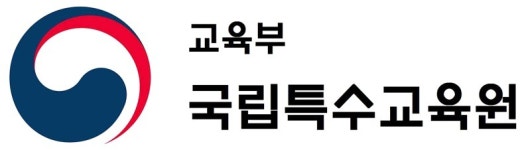 국립특수교육원, 2026학년도 전국 장애학생 인권지원단 역량 강화 워크숍 개최