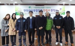 산청양계영농조합법인, 축산물 안전관리통합인증 획득