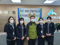 나주시산림조합장(4종) | 나주시산림조합 '2년 연속' 금융종합평가에서 '금상' 수상