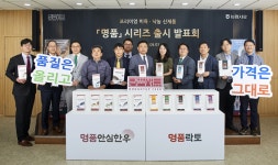 농협사료, 비육·낙농 신제품 '명품시리즈' 출시