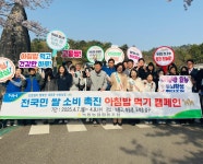 녹동농협도덕판매소 | 녹동농협, "아침밥, 청소년기 학업과 성장에 도움"