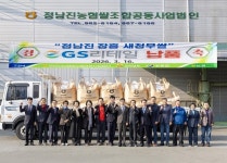 gs장흥관산점 | 정남진장흥 '새청무 쌀', GS리테일 대규모 납품 개시… 연간 2,500톤 공급