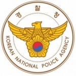 경찰청, 경찰서·기동대 운전담당 공무원 315명 신규채용