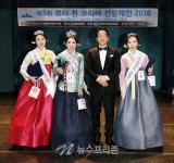 '제5회 뷰티 퀸 코리아 선발제전 2018' 성황리에 마쳐