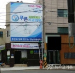 전남서점협동조합광양지사사무소 | 광양시 '전남의료복지사회적협동조합' 출범