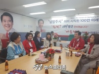 마임남원중앙지사 | 남양주, 남경필 도지사 후보 어머니...예창근 시장 후보 격려차 방문