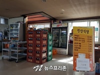 산청 A골프랜드, 불법 무허가 식당 영업