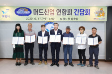 박미노고기연구소 | 보령머드의 가치 높이고 산업분야 활성화 도모한다