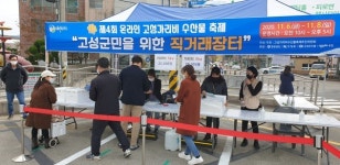 고성 명품 가리비, 전 국민의 식탁을 훔치다