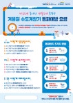 사천읍 선인1리 급수시설 | 사천시, '겨울철 급수대책 상황실' 운영