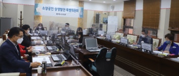 소상공인발전위원회속초지회 | 평택시의회 소상공인상생발전특별위원회, 소상공인 지원사업 향후계획 논의
