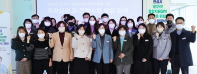 종합가구에덴방 | 안성시, 1인가구 종합지원대책 TF팀 발대식