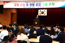 공감PJ컨설팅 | 진주시, 공무원 대상 '갑질 근절 및 청렴 공감 그룹 코칭'