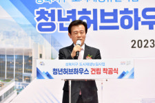 진주시 '청년허브하우스' 착공..."침체된 원도심 활성화 기대"