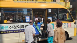 환경교통장애인총연합회화성시지회 | 화성도시공사, 교통약자 승하차 안전도우미 활동