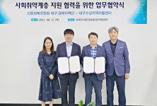 대구수성지역자활센터수성명품정육사업단 | 대구수성지역자활센터-신용회복위원회 대구·경북지역단, 사회취약계층 지원 협력 위한 업무협약