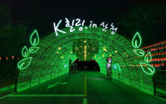 성은한방약초 | "제23회산청한방약초축제, 미리 선보인다"