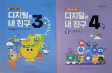치킨보급소양양떡볶이 | 부산시교육청, 디지털 소양 교육 교재개발∙보급