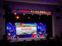 충남 서산시, 전국 최고·최대규모 스마트팜 단지 조성