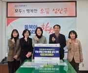 국민건강보험공단 창원중부지사, 성산구에 육아용품 기탁