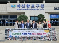 사단법인 고북농공단지 입주기업체협의회 | 마산합포구, 진북산단 입주기업체협의회와 현장간담회