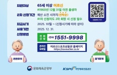 남해군, 어르신 체육시설 이용 활성화'스포츠상품권'확대 지원