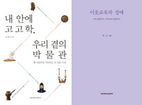 영남대 출판부, 출간 도서 2종 '2025 세종도서' 선정