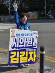 (주)커뮤니케이션꾼 | 김길자는 쌍용동 대표일꾼, 현장 소통 강화에 진심
