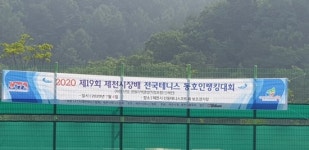 코로나 이후 첫 동호인대회 개최, 제천