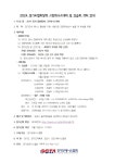경기도와 대구의 어린이 테니스 보급 '몸짓'