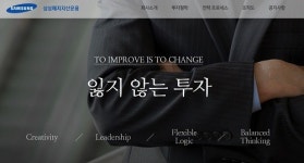 헤지호그자산운용 | 삼성자산운용, 삼성헤지운용과 합치지 않기로...16개월만에 합병계약 철회