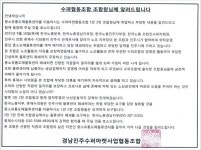 (주)진주랑 대교용인물류센터 | 류재수 진주시의원 "중소도매물류센터 폐쇄 압력한 적 없다"