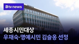 우원스포츠디스커버리세종 - 세종특별자치시 국세청로 32 | 세종시민대상 우재숙·명예시민 김슬옹 선정