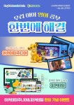 메이플아카데미PAL영어도서관 | 유초등 디즈니 영어 ‘아카데미주니어’ & 온라인 영어 도서관 ‘피커테일’ 런칭