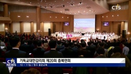재단법인기독교 대한감리회 유지재단 행복한집 | 기독교대한감리회 제20회 충북연회