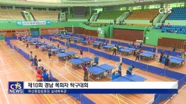 제10회 경남 목회자 탁구대회