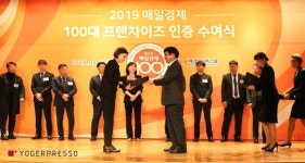 유한회사요거프레소송천점 | 요거프레소, 매일경제 100대 프랜차이즈 등 꾸준한 수상… '지속 가능 경영' 입증