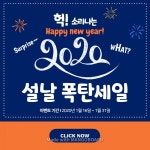 노마진가구점빵 | 파주가구단지 가구갤러리J, 명절 노마진 할인 행사 진행