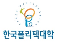 한국폴리텍대학, 회계관리 체계 구멍?... 산학협력단 직원의 수 년간 횡령사실 뒤늦게 인지