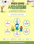 증산푸르넷공부방 | 금성출판사 푸르넷 공부방, 전국 소규모 사업설명회 진행