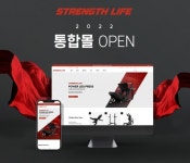 스트렝스라이프, 공식 온라인스토어 오픈