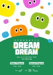 케이엔아트컴퍼니(아트하우스두:드림) | 헤이만두컴퍼니, 오는 21일 융복합콘서트 'DREAM, DREAM(드림드림)' 진행