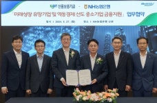 NH농협은행, 신용보증기금과 특별출연 MOU 체결