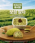 산지 상생 나선 신세계푸드... 보성 말차 담은 베이커리 선봬