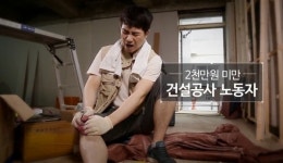재해로인한청구유예 | 소규모 사업장에서 일하다 다친 노동자 산재적용 첫 사례