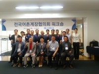 수협중앙회 감천항물 | 수협-어촌계 상생 발전 힘 모은다