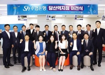 보성커머스당산역지점 | Sh수협은행, 당산역지점 이전… 다각적 금융수요 기대