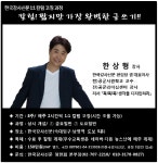 칼럼! 짧지만 가장 완벽한 글쓰기!! '한국강사신문 1:1 칼럼 코칭 과정' 오픈