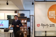 공유미학 강연 톡톡톡, 이도겸(본명 이진원) 대표의 '인생을 바꾸는 품격 있고 매력적인 목소리 만들기' 특강 열려